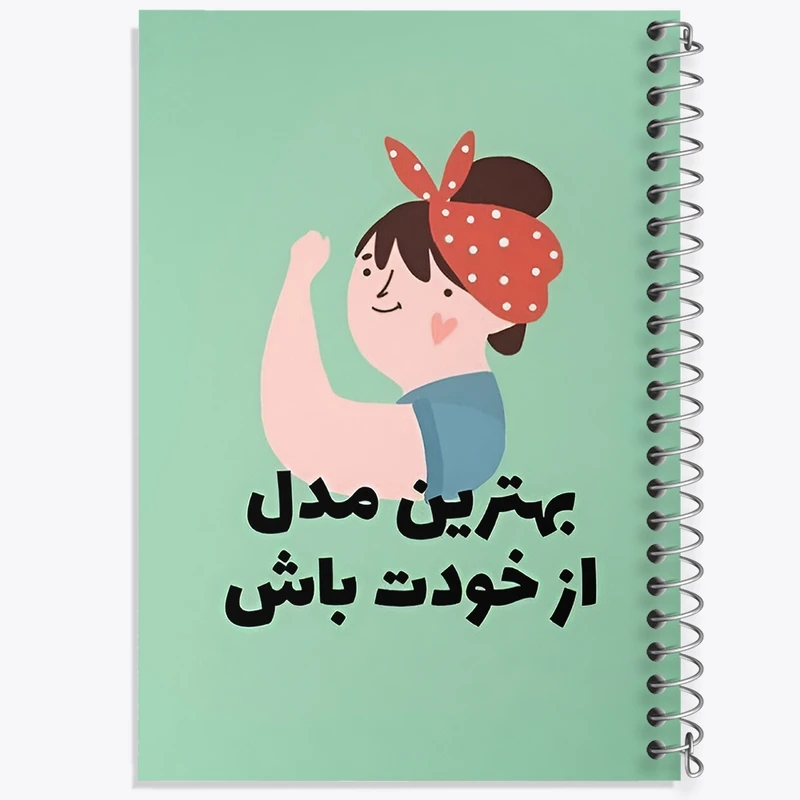 دفتر ژورنال نویسی 50 برگ خندالو مدل نقطه ای طرح بهترین مدل از خودت باش کد F13673