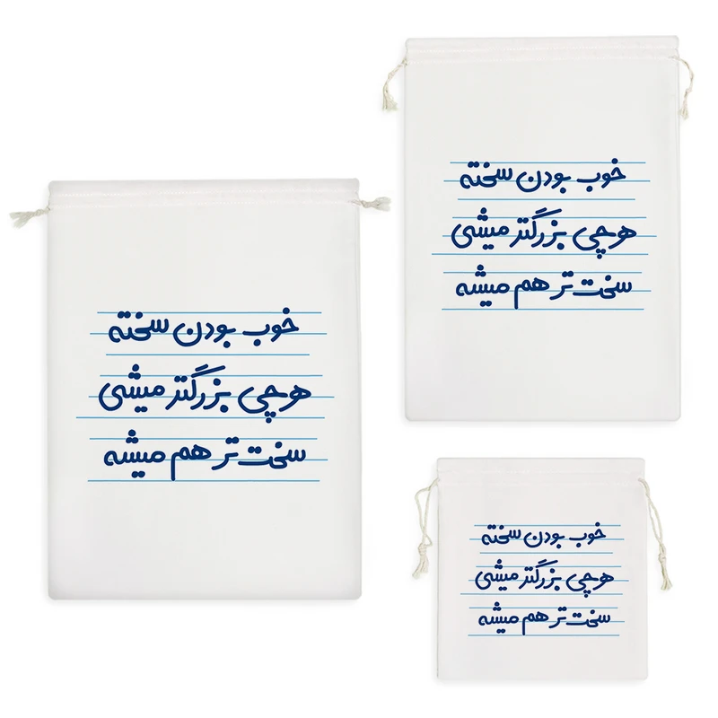 نظم دهنده خندالو مدل خوب بودن سخته هرچی بزرگتر میشی سخت تر از هم میشه کد 4568 مجموعه 3 عددی