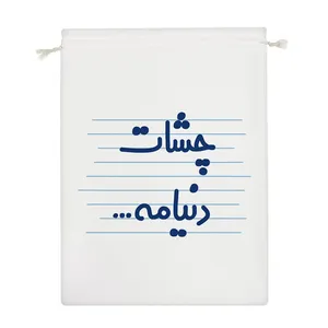 نظم دهنده خندالو مدل چشات دنیامه ... کد 4602