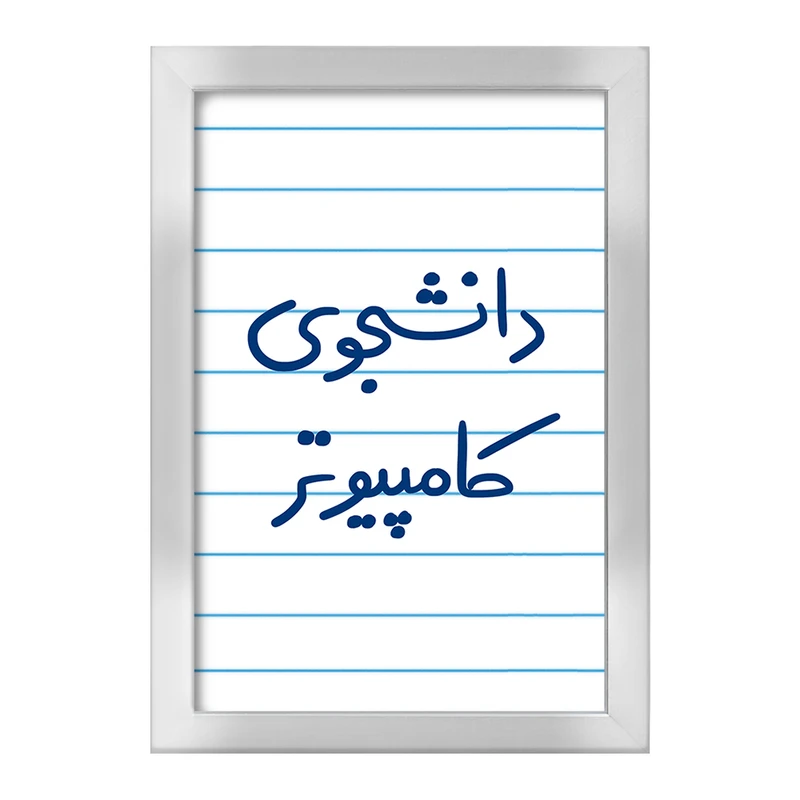 تابلو خندالو طرح دانشجوی کامپیوتر  کد 5726