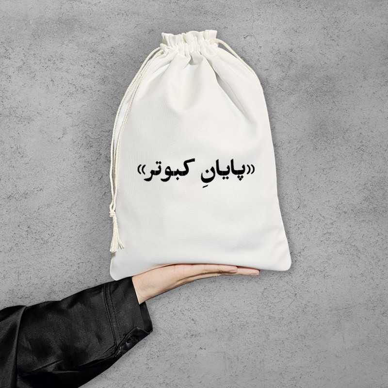 نظم دهنده خندالو مدل پایان کبوتر کد 10503-M