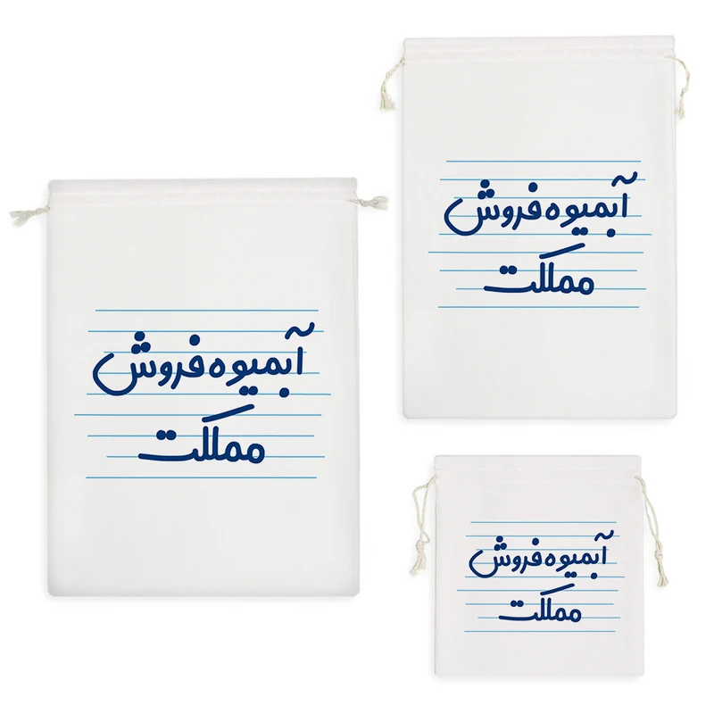 نظم دهنده خندالو مدل آبمیوه فروش مملکت کد 4306 مجموعه 3 عددی