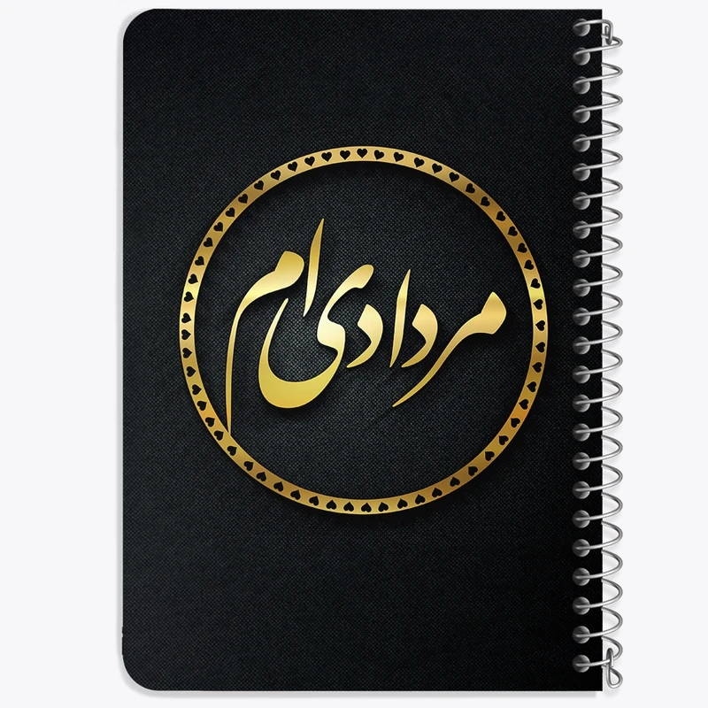 دفتر یادداشت 50 برگ خندالو طرح ماه تولد مرداد کد 2277