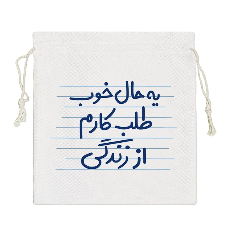 نظم دهنده خندالو مدل یه حال خوب طلب کارم از زندگی کد 4422-S