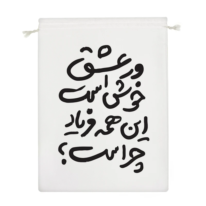 نظم دهنده خندالو مدل و عشق خوش است این همه فریاد چرا کد 7579