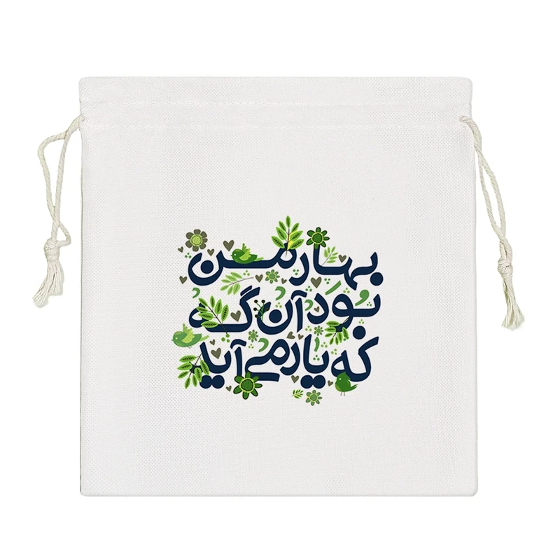 نظم دهنده خندالو مدل بهار من آن بود آنگه که یار می آید  کد 116-S