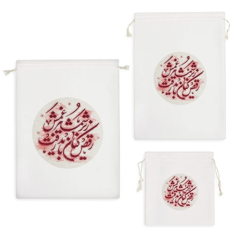 نظم دهنده خندالو مدل رقص کنان باید رفت زیر شمشیر غمش کد 468 مجموعه 3 عددی