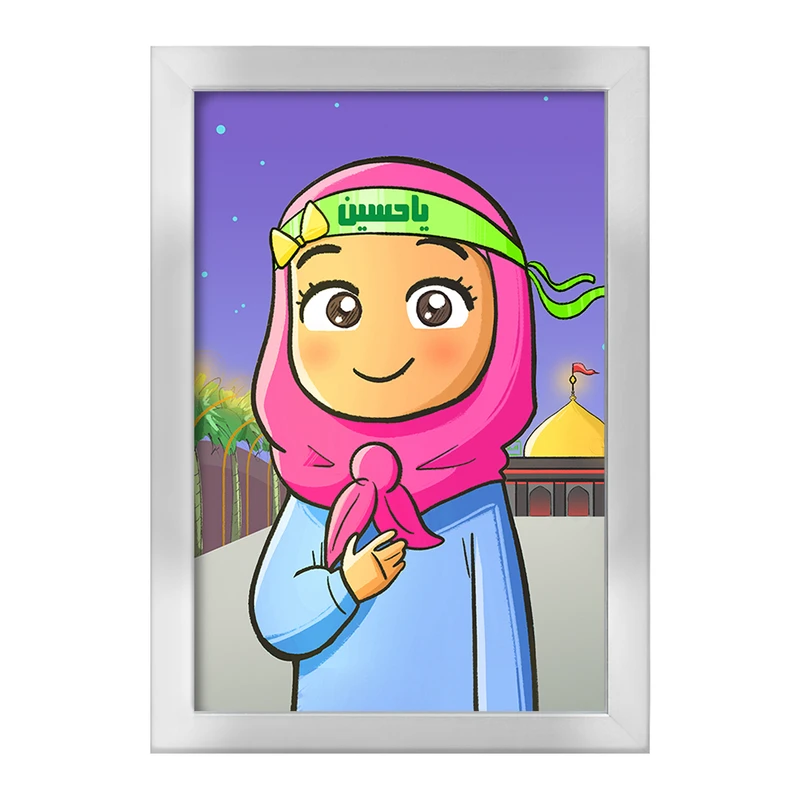 تابلو خندالو طرح کودکانه محرم و اربعین امام حسین  کد 7698