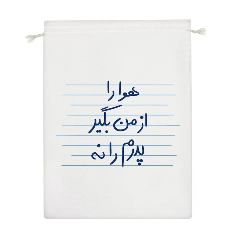 نظم دهنده خندالو مدل هوا را از من بگیر پدرم را نه کد 4844