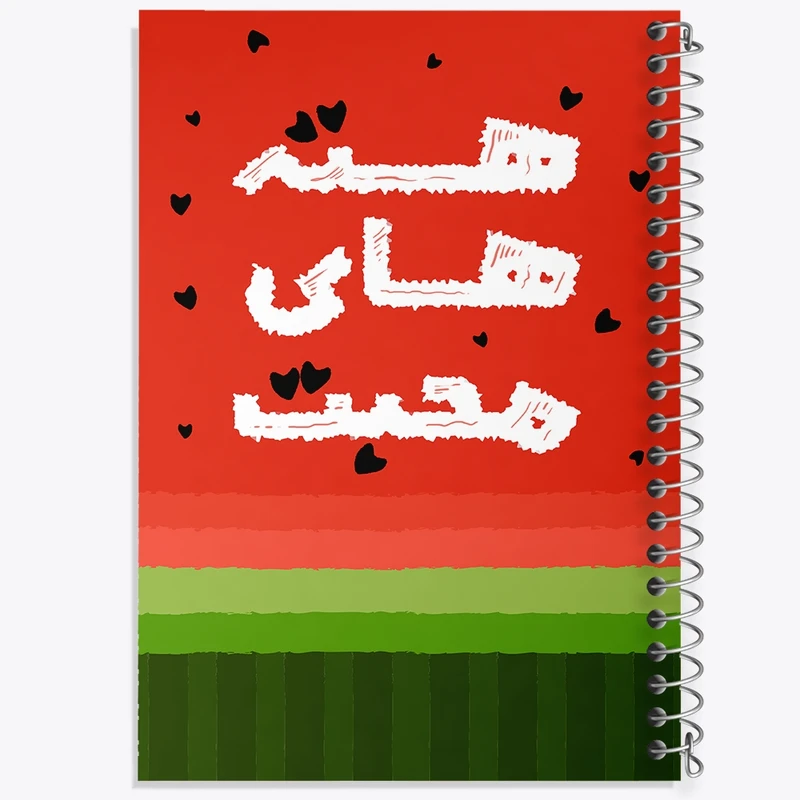 دفتر طراحی 50 برگ خندالو طرح شب یلدا  کد 10785