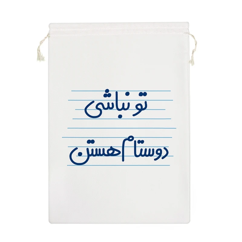 نظم دهنده خندالو مدل تو نباشی دوستام هستن کد 4612-M