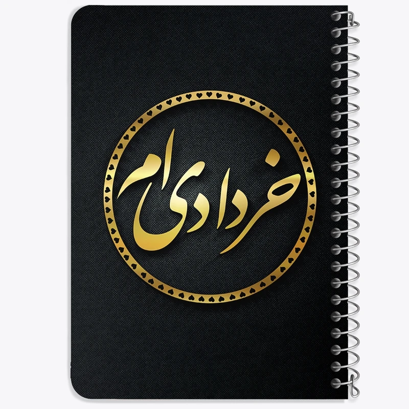 دفتر یادداشت 50 برگ خندالو طرح ماه تولد خرداد کد 2275