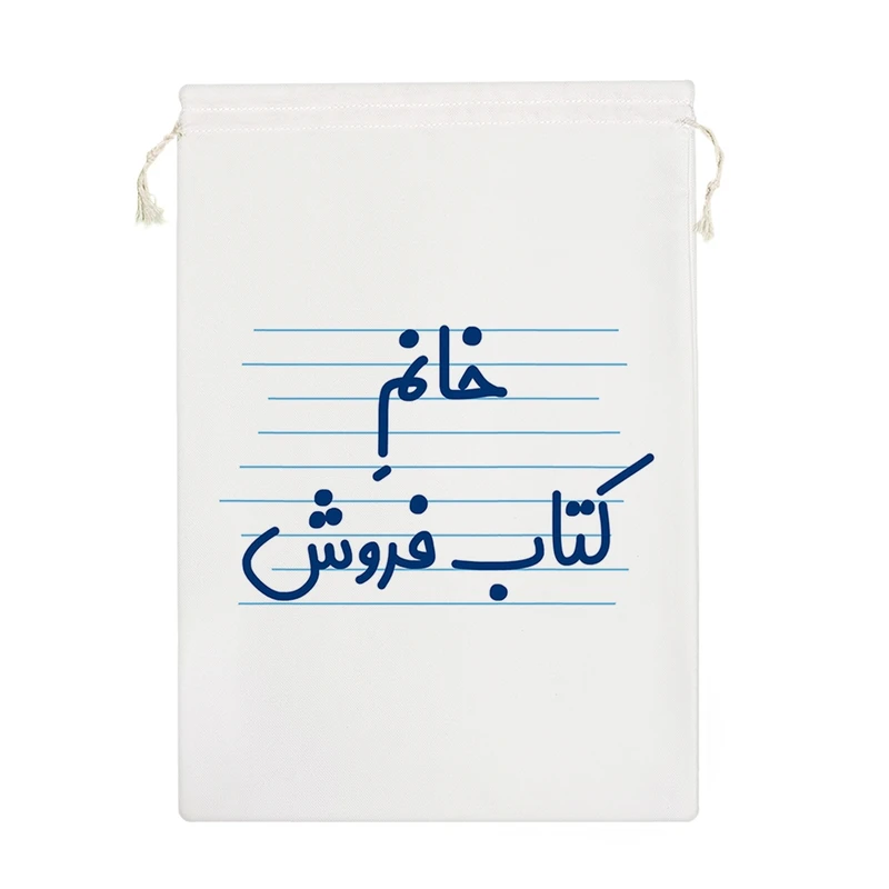 نظم دهنده خندالو مدل خانم کتاب فروش کد 4058-M