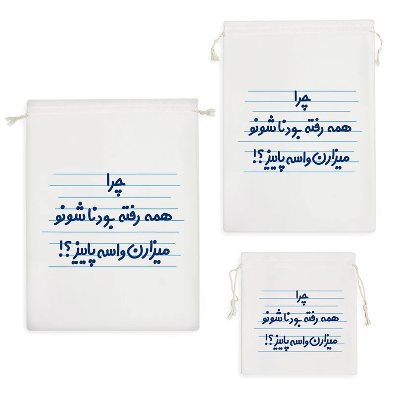 نظم دهنده خندالو مدل چرا همه رفته بودناشونو میزارن برای پاییز ؟! کد 4603 مجموعه 3 عددی