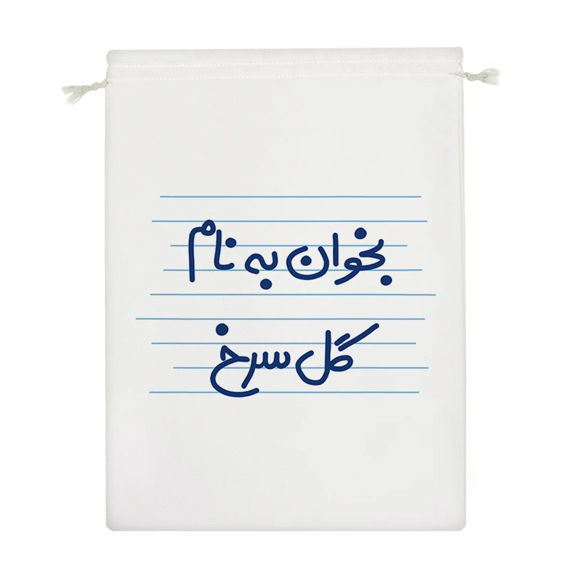 نظم دهنده خندالو مدل بخوان به نام گل سرخ کد 4968