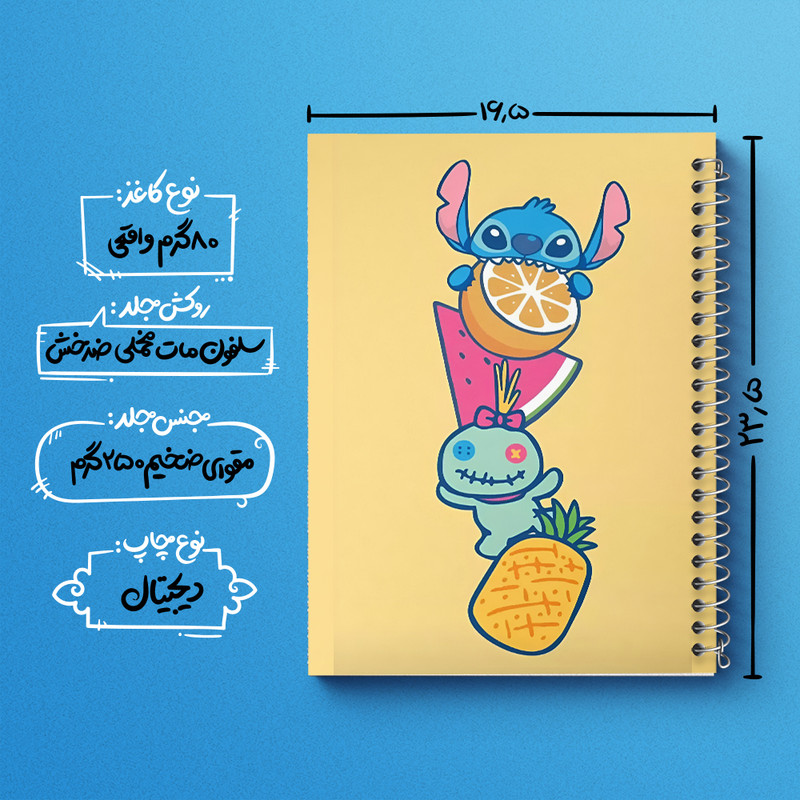 دفتر مشق 50 برگ خندالو طرح استیچ کد N6938