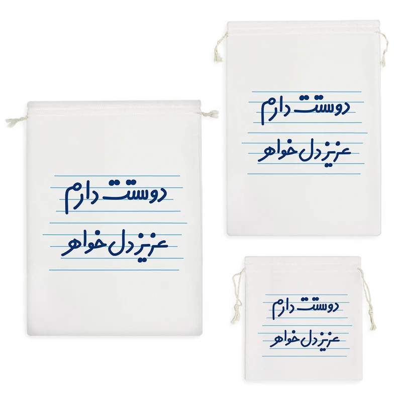 نظم دهنده خندالو مدل دوستت دارم عزیزدل خواهر کد 3648 مجموعه 3 عددی