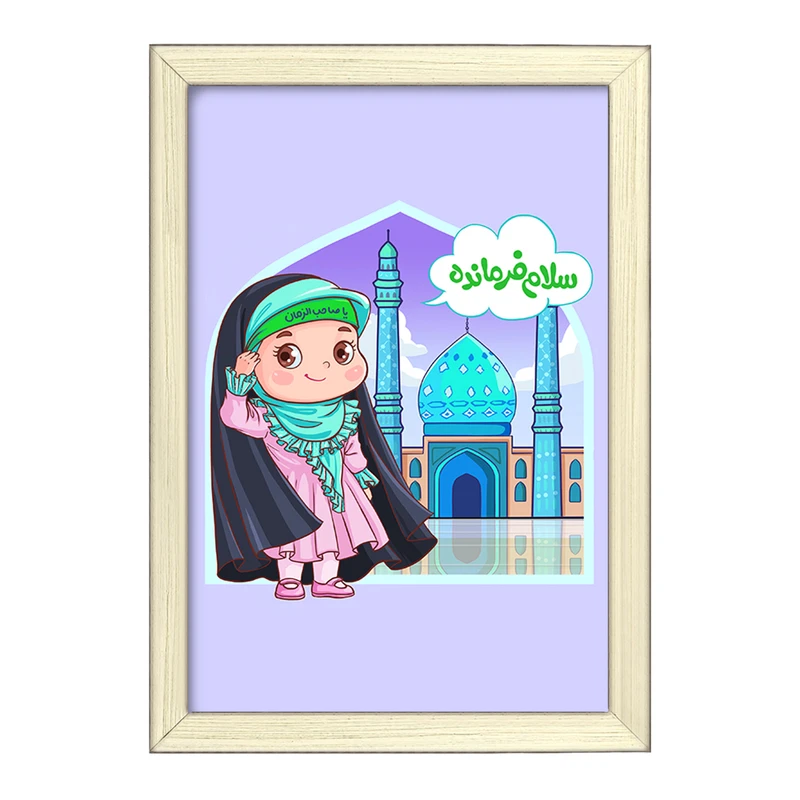 تابلو خندالو طرح نیمه شعبان کودکانه کد 25529