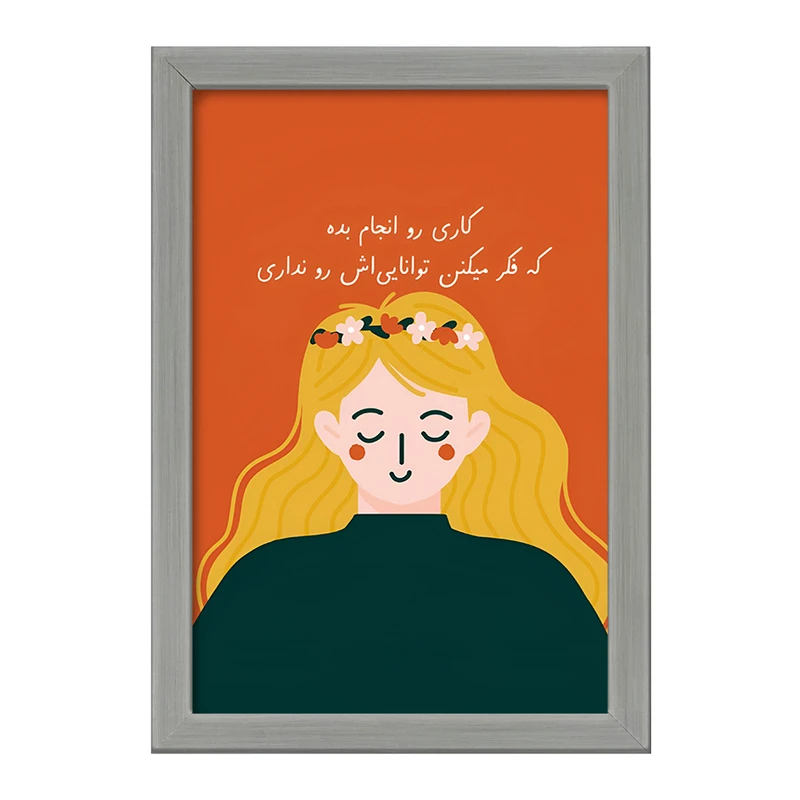 تابلو خندالو طرح کاری رو انجام بده که فکر میکنن توانایی اش رو نداری کد F13675