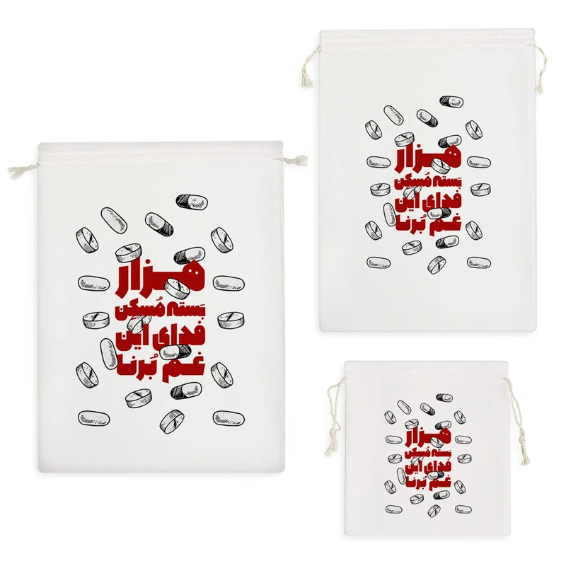 نظم دهنده خندالو مدل هزار بسته مسکن فدای این غم برنا کد 210 مجموعه 3 عددی