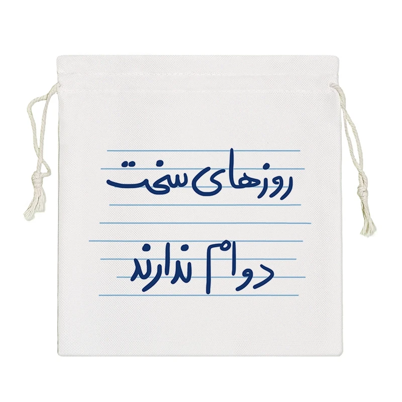 نظم دهنده خندالو مدل روزهای سخت دوام ندارند کد 4901-S