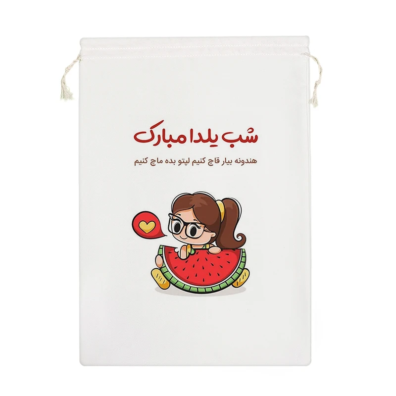 نظم دهنده خندالو مدل شب یلدا مبارک کد 10818-M