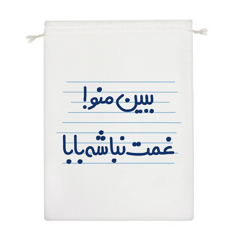 نظم دهنده خندالو مدل ببین منو! غمت نباشه بابا کد 4659