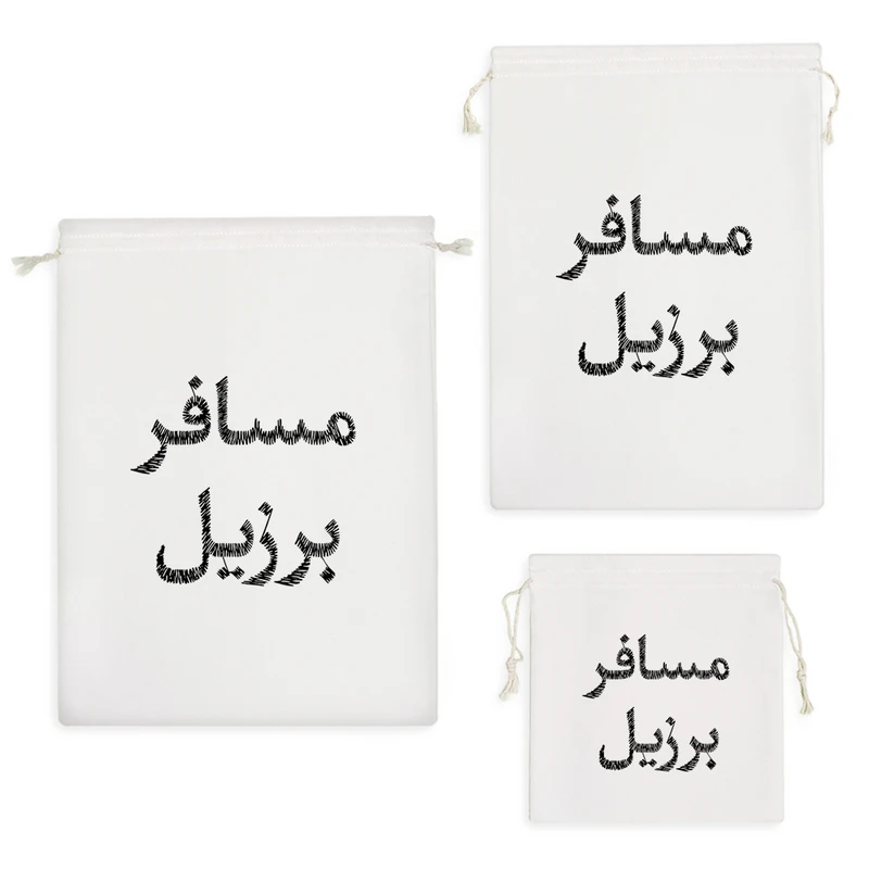 نظم دهنده خندالو مدل مسافر برزیل کد 8525 مجموعه 3 عددی