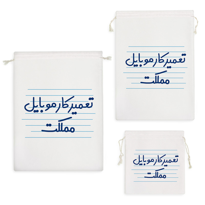 نظم دهنده خندالو مدل تعمیرکار موبایل مملکت کد 4142 مجموعه 3 عددی