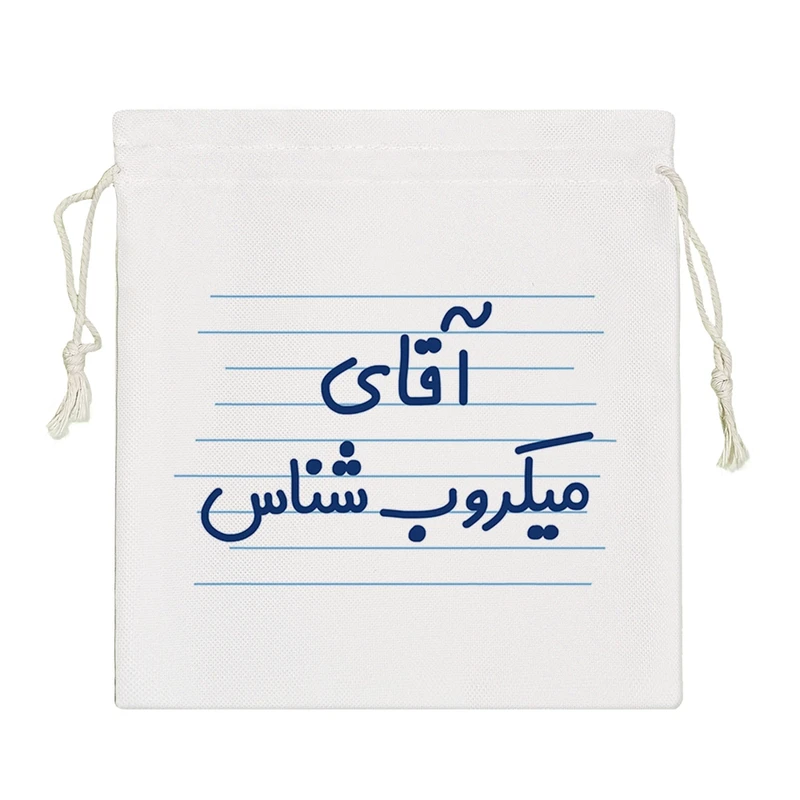 نظم دهنده خندالو مدل آقای میکروب شناس کد 4199-S