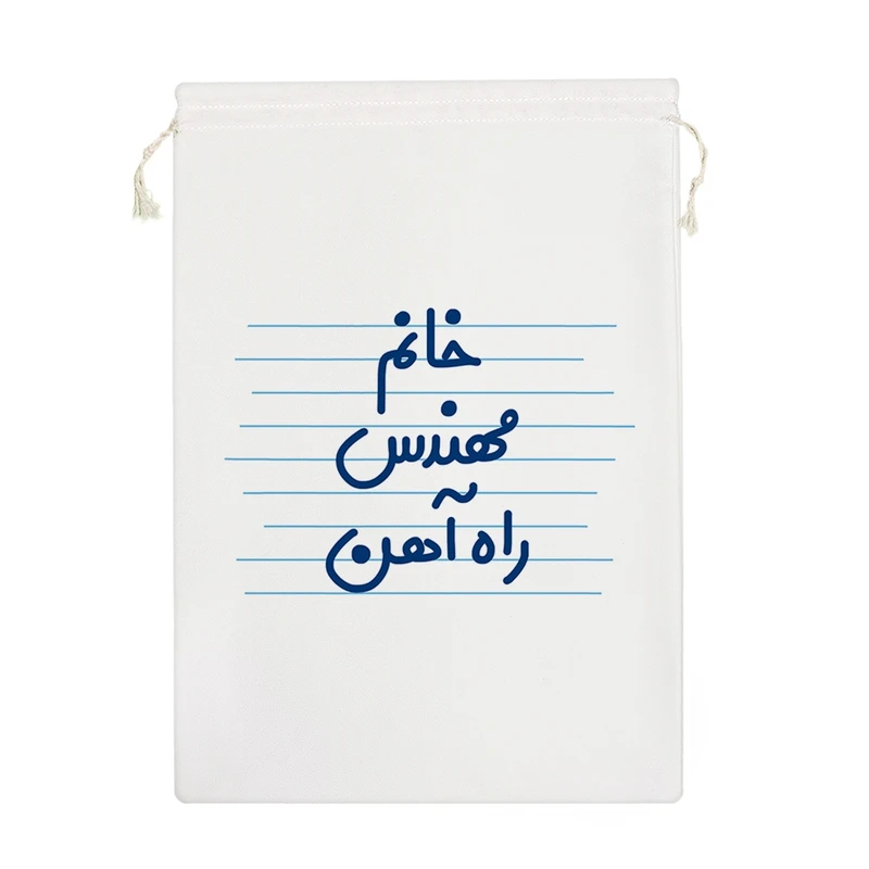 نظم دهنده خندالو مدل خانم مهندس راه آهن کد 4041-M