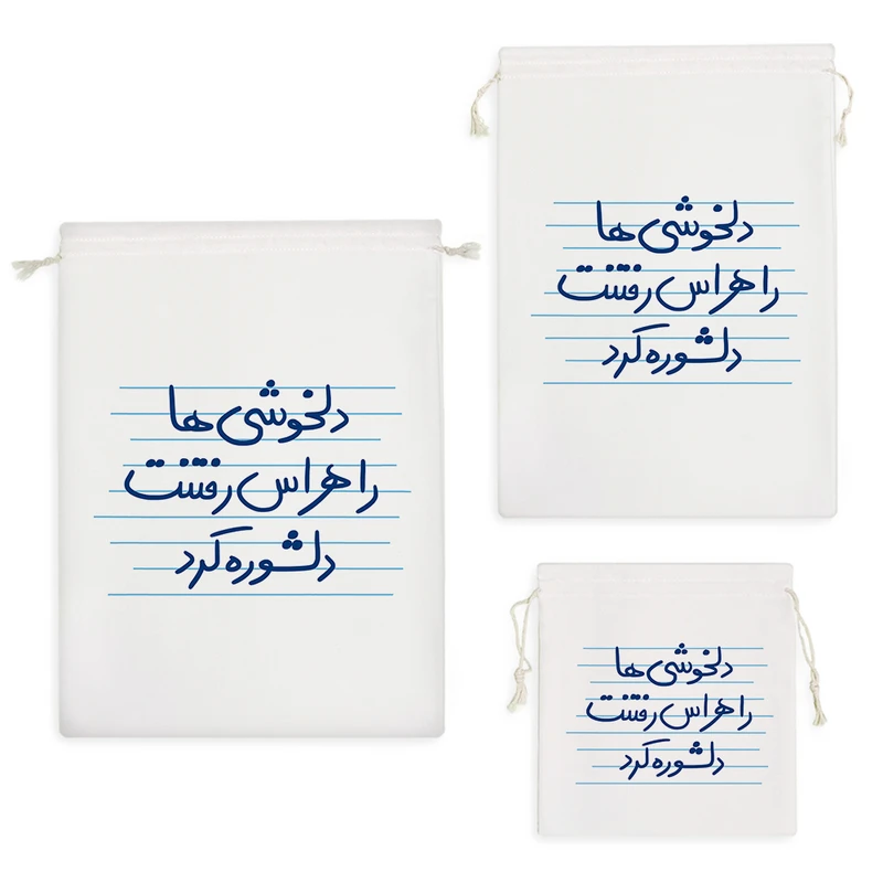 نظم دهنده خندالو مدل دلخوشی ها را هراس رفتنت دلشوره کرد کد 4896 مجموعه 3 عددی