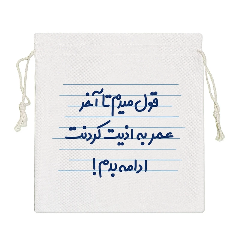 نظم دهنده خندالو مدل قول میدم تا آخر عمر به اذیت کردنت ادامه بدم ! کد 4484-S