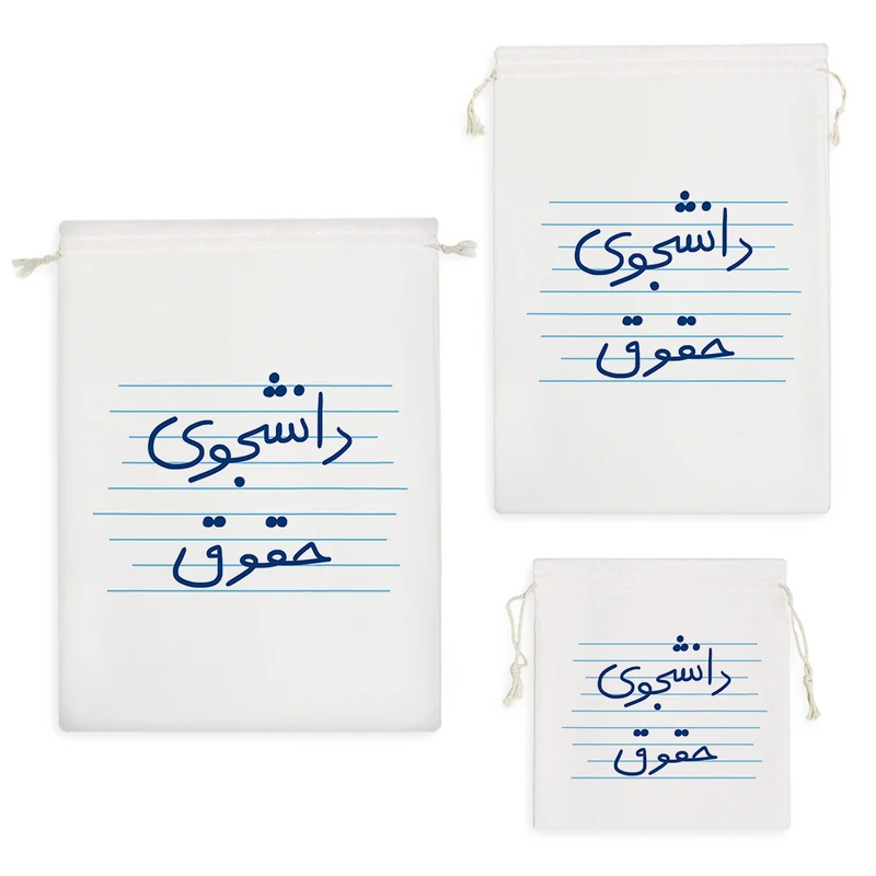 نظم دهنده خندالو مدل دانشجوی حقوق کد 4771 مجموعه 3 عددی