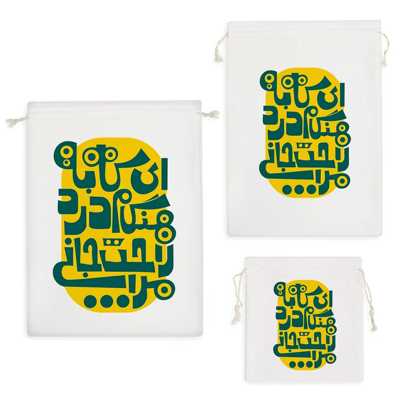 نظم دهنده خندالو مدل ای که به هنگام درد راحت جانی مرا کد 3027 مجموعه 3 عددی