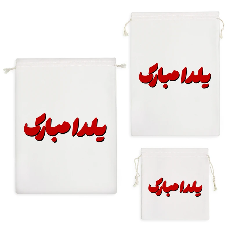 نظم دهنده خندالو مدل یلدا مبارک کد 10896 مجموعه 3 عددی