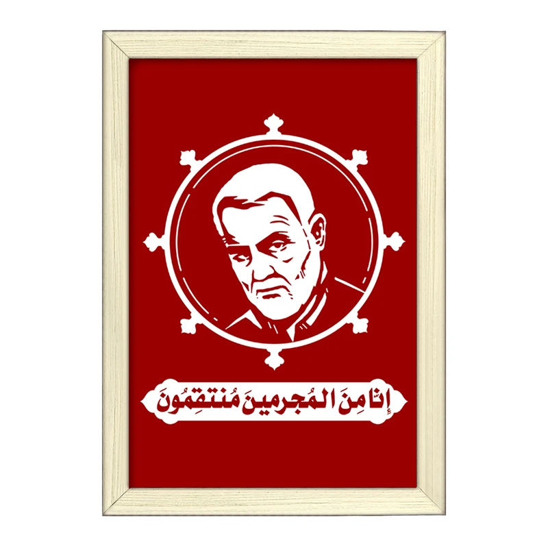 تابلو خندالو طرح شهید سپهبد حاج  قاسم سلیمانی  کد 2617