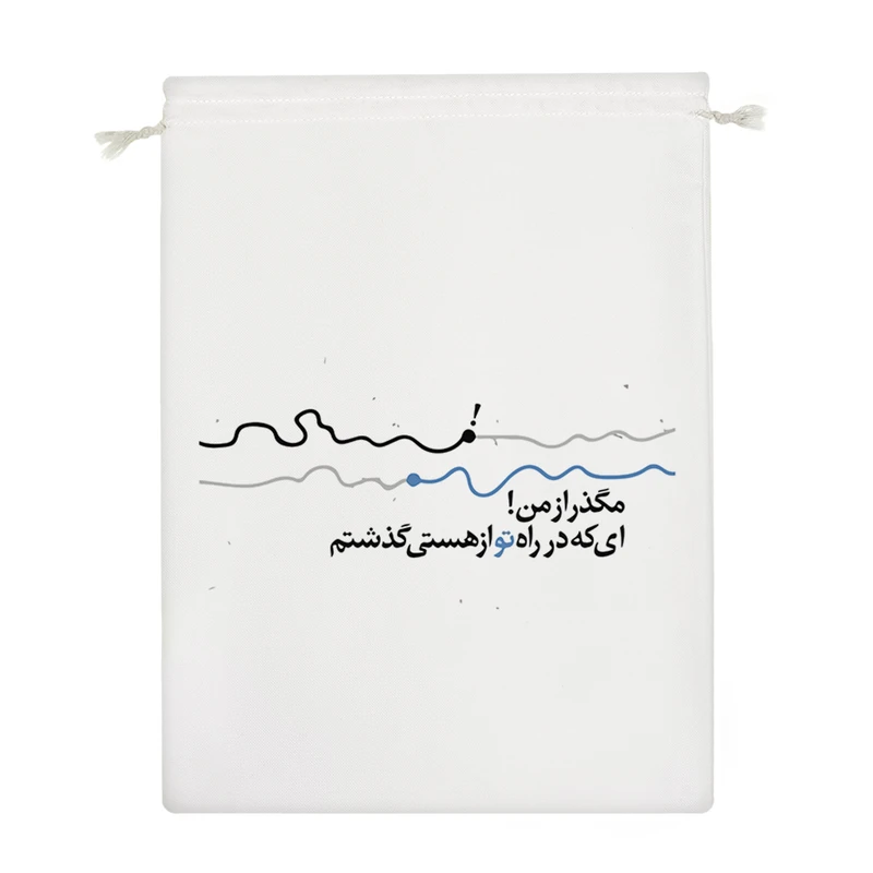 نظم دهنده خندالو مدل متن نوشته کد 7804