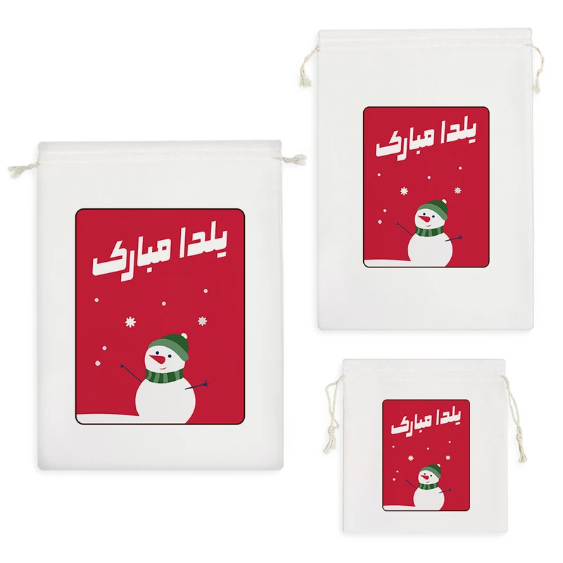 نظم دهنده خندالو مدل یلدا مبارک کد 10828 مجموعه 3 عددی