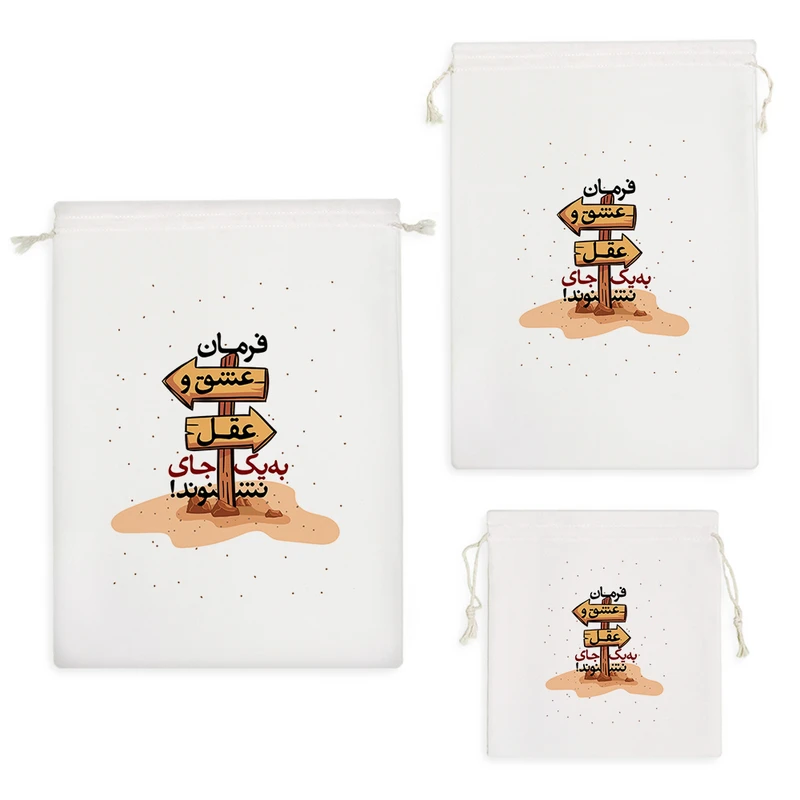 نظم دهنده خندالو مدل فرمان عشق و عقل به یک جای نشنوند کد 10150 مجموعه 3 عددی