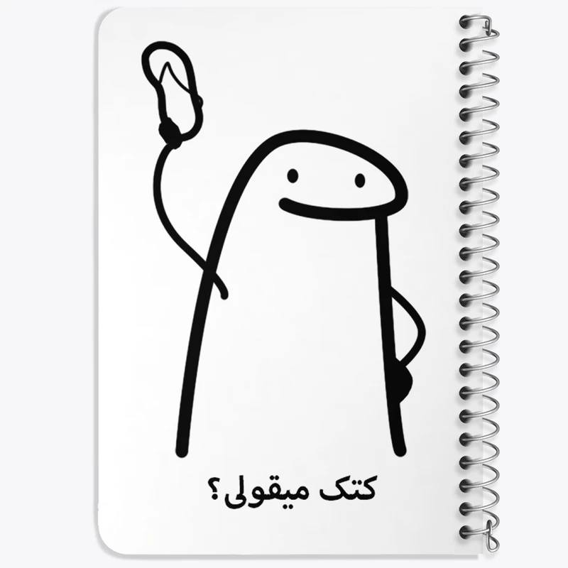 دفتر یادداشت 50 برگ خندالو طرح کتک میقولی؟ کد 28020