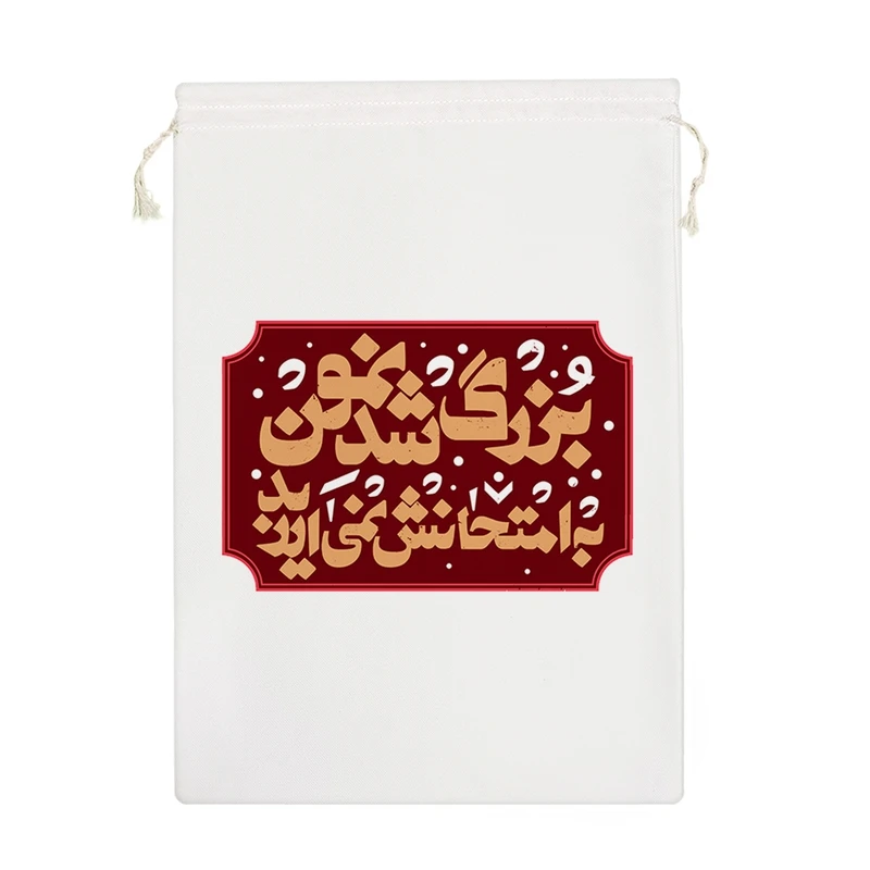 نظم دهنده خندالو مدل بزرگ شدنمون یه امتحانش نمی ارزید کد 527-M