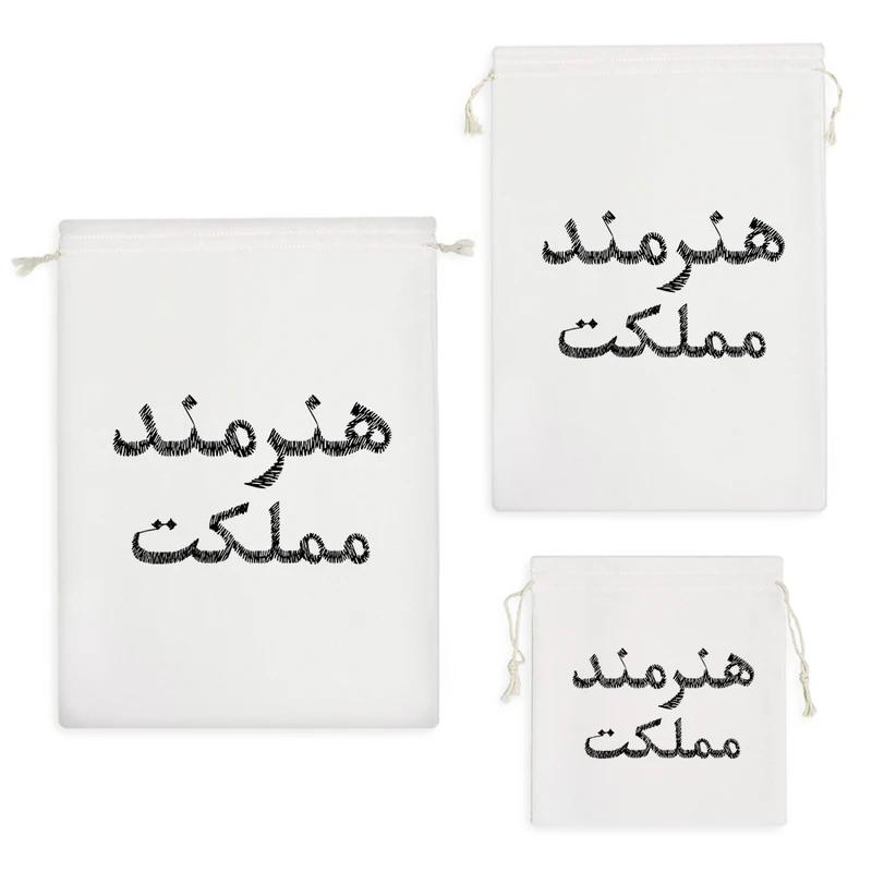 نظم دهنده خندالو مدل هنرمند مملکت کد 8543 مجموعه 3 عددی