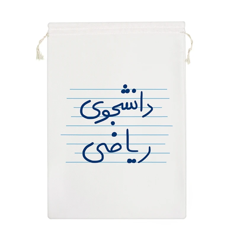 نظم دهنده خندالو مدل دانشجوی ریاضی کد 4773-M