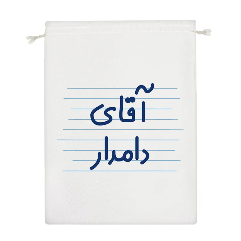 نظم دهنده خندالو مدل آقای دامدار کد 4265