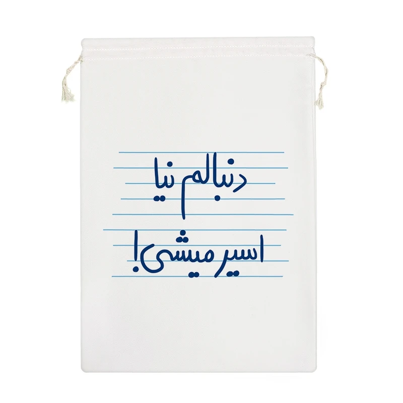 نظم دهنده خندالو مدل دنبالم نیا اسیر میشی کد 4787-M