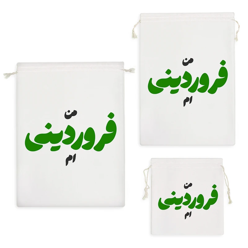 نظم دهنده خندالو مدل متولد فروردین کد 8301 مجموعه 3 عددی