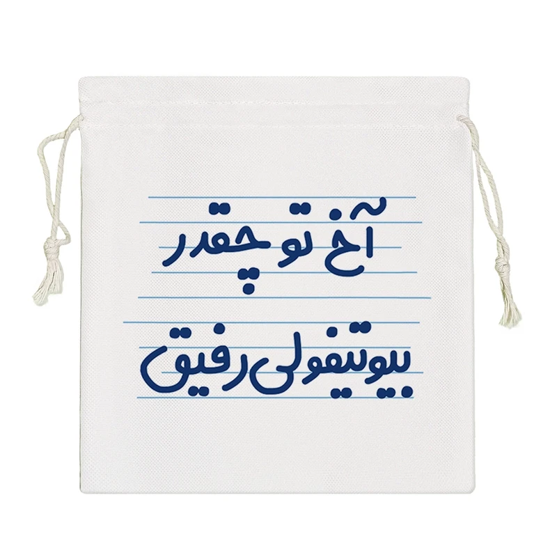 نظم دهنده خندالو مدل آخ تو چقدر بیوتیفولی رفیق کد 4658-S