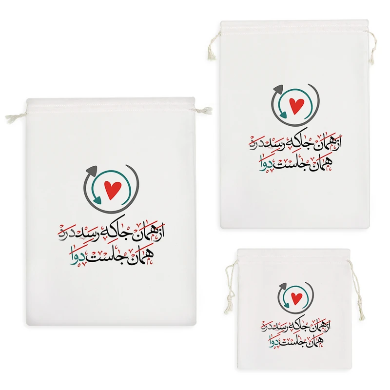نظم دهنده خندالو مدل از همان جا که رسد درد همان جاست دوا کد 7587 مجموعه 3 عددی