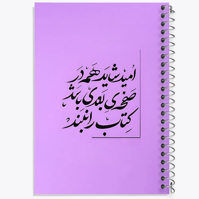 دفتر لیست خرید 50 برگ خندالو طرح انگیزشی کد F4529